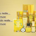น้ำมันเหลืองตราโกลด์ครอส สินค้า OTOP จังหวัดตราด