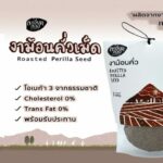 ละเอียดลออ la-ed-la-or ผลิต และจัดจำหน่าย ครีมงา ครีมถั่ว งาคั่วเม็ด งาคั่วป่น จมูกข้าวสาลีคั่ว