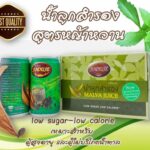 J.House  น้ำลูกสำรอง สินค้า OTOP ของฝาก ของขวัญจากชาวจันทบุรีเสมอมา
