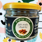 แมคคาเดเมียอบเกลือ  อบเมื่อมีออเดอร์ให้รสชาติอร่อยมากขึ้น เคี้ยวมันส์ยิ่งขึ้น