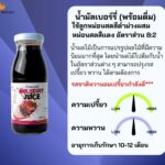 ผลิตภัณฑ์แปรรูป มัลเบอร์รี่ ตรา QUEEN BERRY จากจังหวัดแม่ฮ่องสอน  แปลรูปเป็นอะไรได้บ้างมาดูกัน