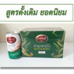 J.House  น้ำลูกสำรอง สินค้า OTOP ของฝาก ของขวัญจากชาวจันทบุรีเสมอมา