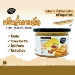 ละเอียดลออ la-ed-la-or ผลิต และจัดจำหน่าย ครีมงา ครีมถั่ว งาคั่วเม็ด งาคั่วป่น จมูกข้าวสาลีคั่ว