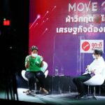Move On ฝ่าวิกฤต เอสเอ็มอี ยังมีอนาคต แต่ต้องขวนขวาย ภาครัฐพร้อมสนับสนุน   