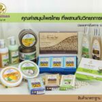 สบู่พันทองไพร สบู่สมุนไพรสูตรอนามัยสำหรับผิวหน้า