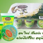 J.House  น้ำลูกสำรอง สินค้า OTOP ของฝาก ของขวัญจากชาวจันทบุรีเสมอมา