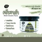 ละเอียดลออ la-ed-la-or ผลิต และจัดจำหน่าย ครีมงา ครีมถั่ว งาคั่วเม็ด งาคั่วป่น จมูกข้าวสาลีคั่ว