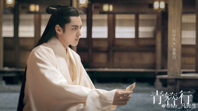 สูงสุดสู่สูญสิ้น พระเอก อู๋ อี้ฝาน