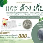 27 ปี "ดอยคำ" ส่งต่อพลังความรัก ความห่วงใย แทนคำขอบคุณจากใจ ฅนดอยคำ