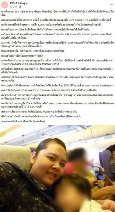 พ่อ-แม่หมอแอ้มด้วย