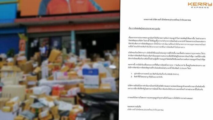บริษัทขนส่ง