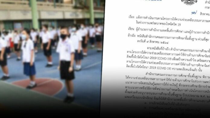 คลังส่งเงินเยียวยา