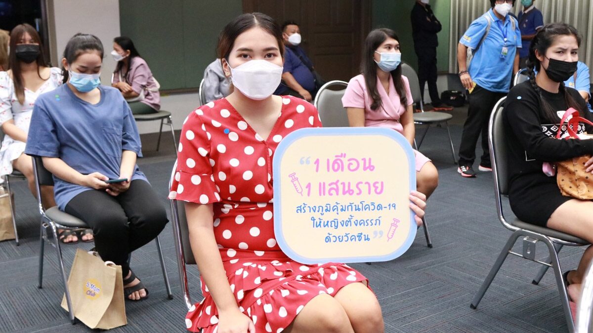 ลุยฉีดวัคซีนโควิด หญิงท้อง 1 แสนคนใน 1 เดือน ย้ำฉีดได้ทุกสูตร-ทุกตัว ไม่มีผลต่อเด็ก