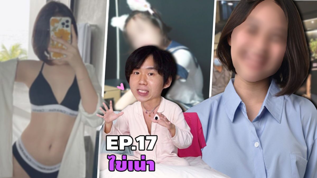นอท บ้านกูเอง แจงปมเปิดใจ น้องไข่เน่า จนเป็นกระแส