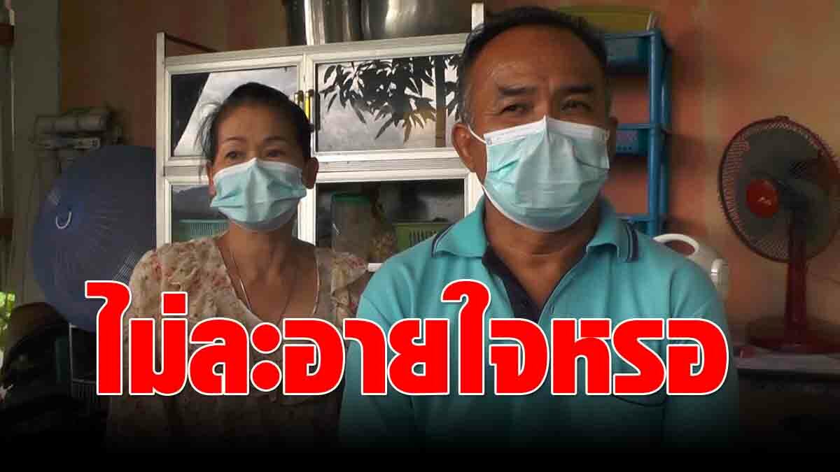 ผัวเมียพิการเครียด ฝากถามคนโกงไม่ละอายใจหรอ มาข่มขู่สารพัด แถมยังอ้าง ...