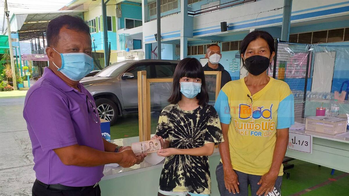 โรงเรียนตลาดบางบ่อ มอบเงินเยียวยา นักเรียนคนละ 2 พันบาท