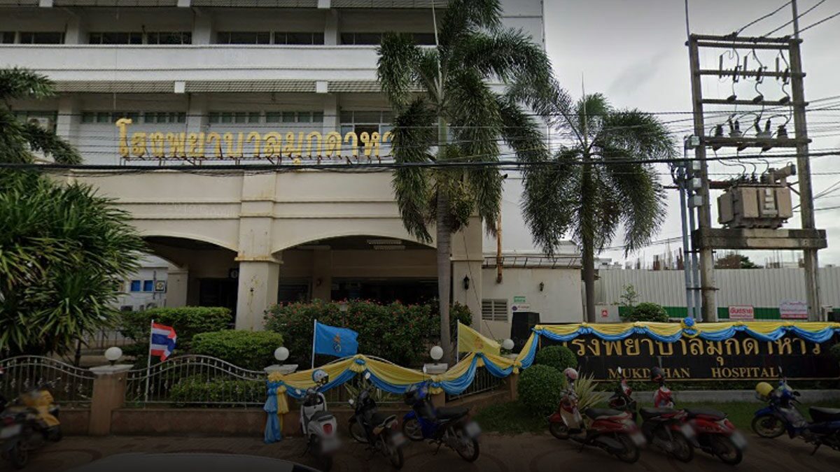 วุ่น! พบคลัสเตอร์โควิด ในหอผู้ป่วยอายุรกรรม โรงพยาบาลมุกดาหาร 7 ราย