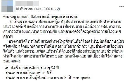 สาวสองตัดพ้อ โดนเทสัมภาษณ์งาน เหตุเป็น 'เพศที่สาม' ชาวเน็ตแห่ให้กำลังใจ สาวสองตัดพ้อ โดนเทสัมภาษณ์งาน เหตุเป็น 'เพศที่สาม' ชาวเน็ตแห่ให้กำลังใจ