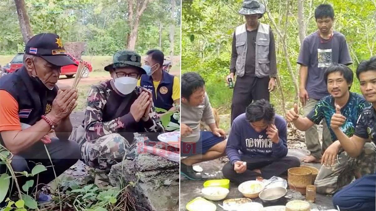 เจอแล้วหนุ่มหลงป่า 4 วัน! ทีมหาขนลุกถามใครมาส่ง เล่างูยักษ์ขวางทางออกไม่ได้
