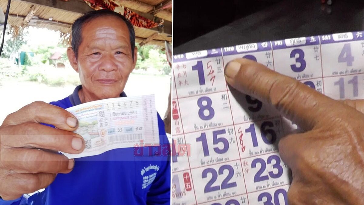 คนจริงเหนือดวง! ตั้งใจซื้อหวยเลขในปฏิทิน มาจริงๆรวยเลยรางวัลที่ 1