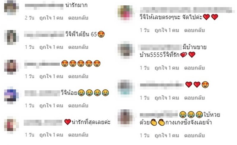 ศรราม เผยคลิป น้องวีจิ ให้เลขเด็ด แฟนๆตีหวยกันใหญ่งวดนี้ขอตาม - ข่าวสด
