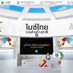 ทีเส็บเตรียมเปิดนิทรรศการออนไลน์ ไมซ์ไทยรวมใจสร้างชาติ จุดกำเนิดเส้นทางสายไมซ์ไทย