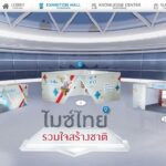 ทีเส็บเตรียมเปิดนิทรรศการออนไลน์ ไมซ์ไทยรวมใจสร้างชาติ จุดกำเนิดเส้นทางสายไมซ์ไทย