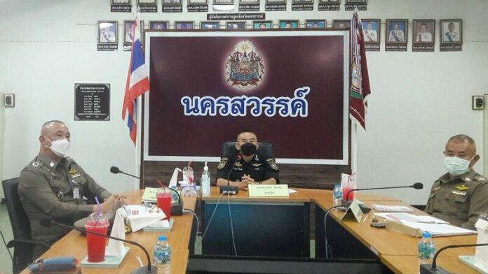 ผบช.ปส.