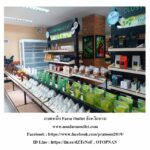 กรมการค้าฯสนับสนุน ศูนย์จำหน่ายสินค้าเกษตรชุมชน