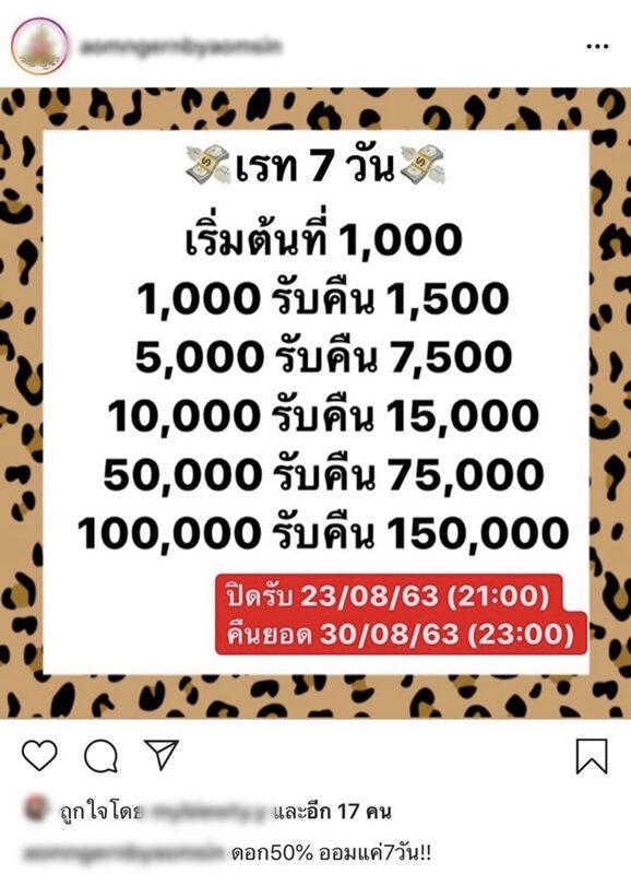 ตำรวจ สภ.รัตนาธิเบศร์ เช็กมือถือ สาว 17 ปล้นทอง ห้างดังเมืองนนท์ พบหลักฐานเด็ด บ้านแชร์