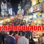 พาณิชย์ แนะเจาะตลาด ขนมสุขภาพ Gen Z ในจีน หลังนิยมกินขนมแทนอาหารมื้อหลัก