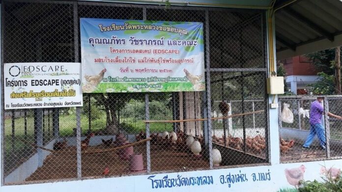 โครงการ