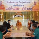 รองปลัดกระทรวง ทส. ประชุมเตรียมงานกฐินสามัคคี วัดไผ่ล้อม