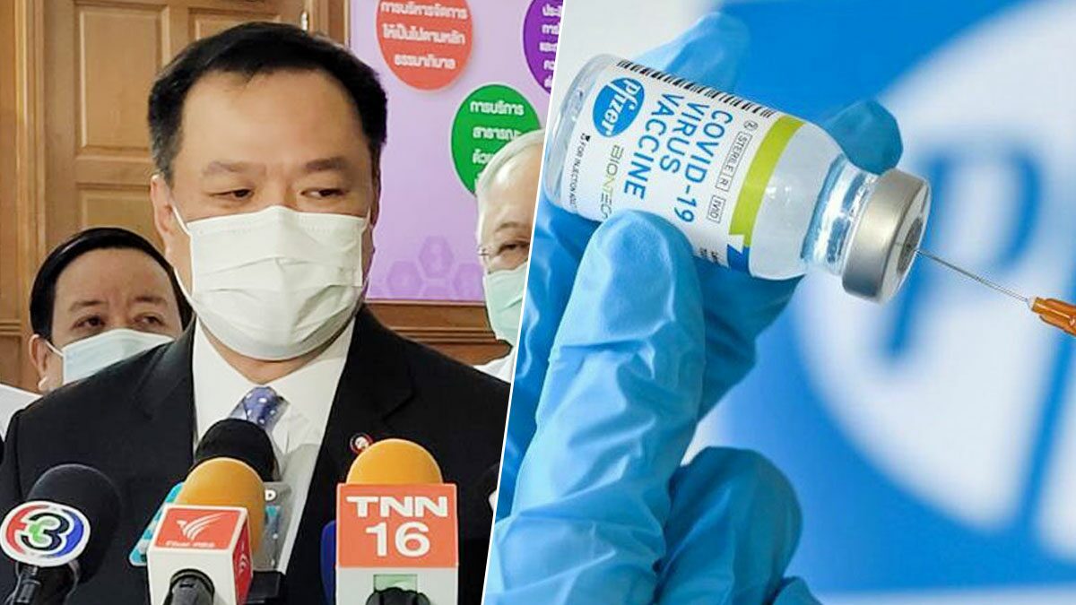 อนุทิน ยัน วัคซีนไฟเซอร์ ฉีดในเด็กปลอดภัย หลังผู้ปกครองกังวล