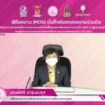 พม. จับมือภาคีเครือข่าย ดูแลสิทธิพื้นฐาน ในกิจการกระจายเสียงและกิจการโทรทัศน์