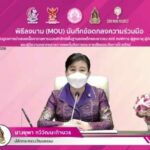 พม. จับมือภาคีเครือข่าย ดูแลสิทธิพื้นฐาน ในกิจการกระจายเสียงและกิจการโทรทัศน์