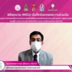 พม. จับมือภาคีเครือข่าย ดูแลสิทธิพื้นฐาน ในกิจการกระจายเสียงและกิจการโทรทัศน์