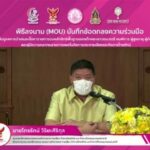 พม. จับมือภาคีเครือข่าย ดูแลสิทธิพื้นฐาน ในกิจการกระจายเสียงและกิจการโทรทัศน์