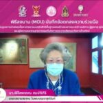 พม. จับมือภาคีเครือข่าย ดูแลสิทธิพื้นฐาน ในกิจการกระจายเสียงและกิจการโทรทัศน์