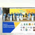 ทีเส็บรวมใจเมืองไมซ์ซิตี้  เตรียมพร้อมรับการเปิดประเทศ