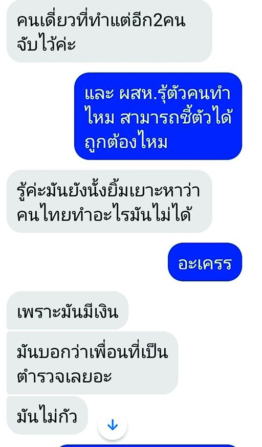 ผ่าคดีฉาวเมืองภูเก็ตสาวถูกต่างด้าวขืนใจจับทันควันหลังร้องสื่อ : สดจากสนามข่าว