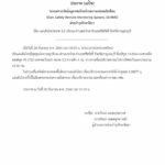 กาญจนบุรี กฟผ.ตรวจสอบแผ่นดินไหว อ.ศรีสวัสดิ์ ยันไม่กระทบวามมั่นคง 2 เขื่อนใหญ่