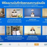 ทีเส็บจับมือพันธมิตรส่งเสริมการจัดงานไมซ์ช่วยลดโลกร้อน