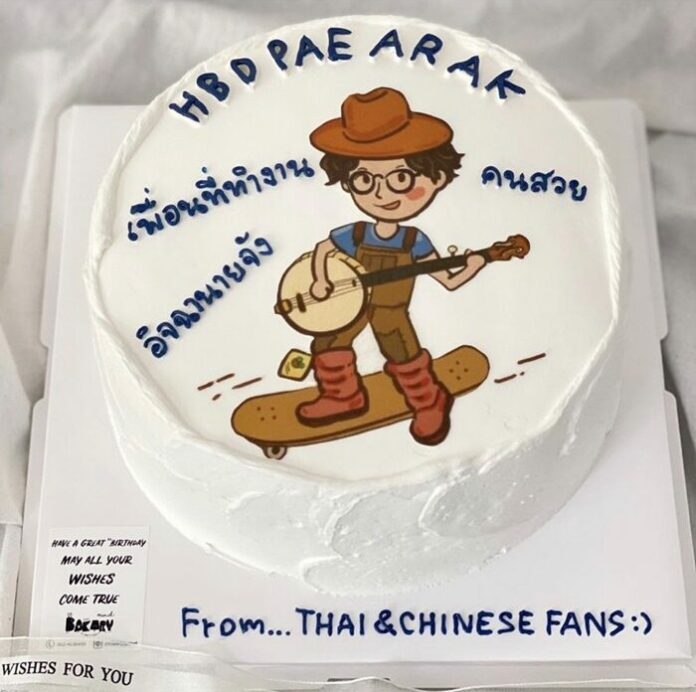 เป้ อารักษ์ ร่วมกับแฟนคลับ