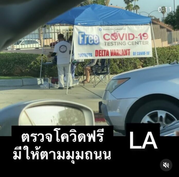 กลม นพพล ฟาดรัฐบาล