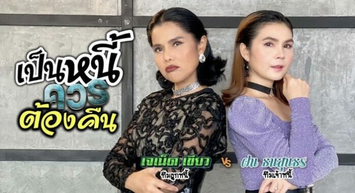 ฝน ธนสุนธร ไขข้อข้องใจ