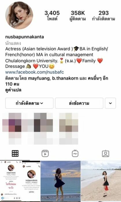 นุสบา เตือนภัย