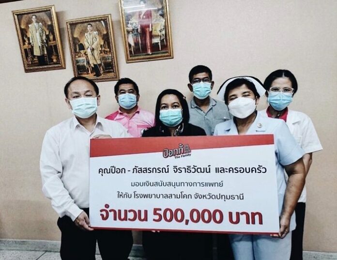ป๊อก ภัสสรกรณ์ ควักครึ่งล้าน