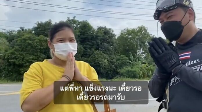 เปิ้ล นาคร บึ่งเจ็ตสกี