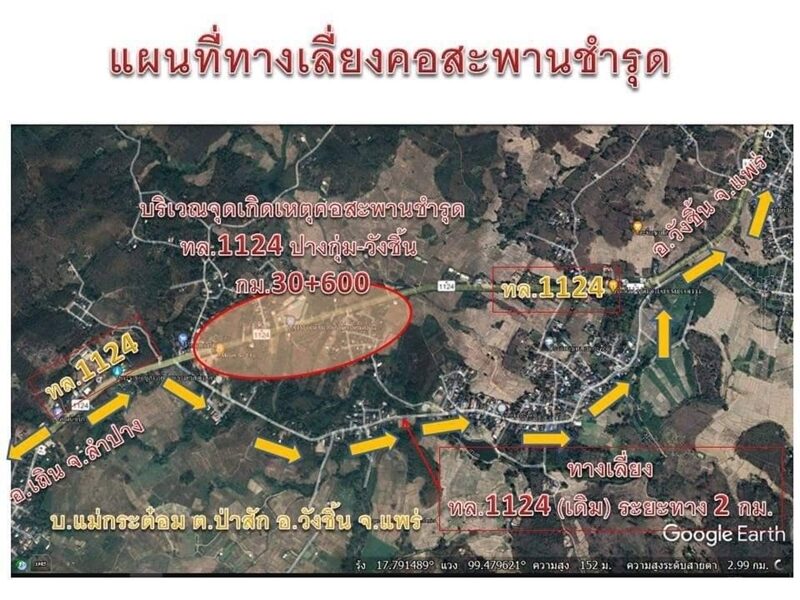 ตำรวจทางหลวง เผย สถานการณ์น้ำท่วมบนทางหลวง พบน้ำท่วม 2 จังหวัด 2 เส้นทาง